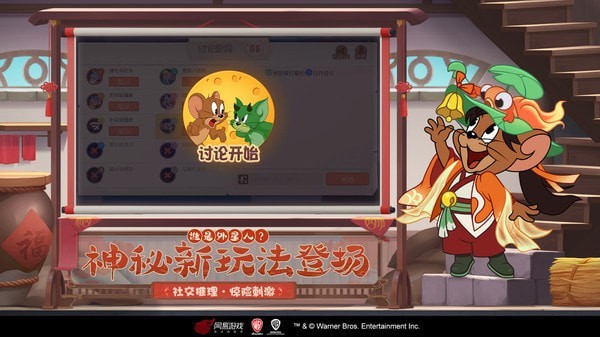猫和老鼠钻石手机版