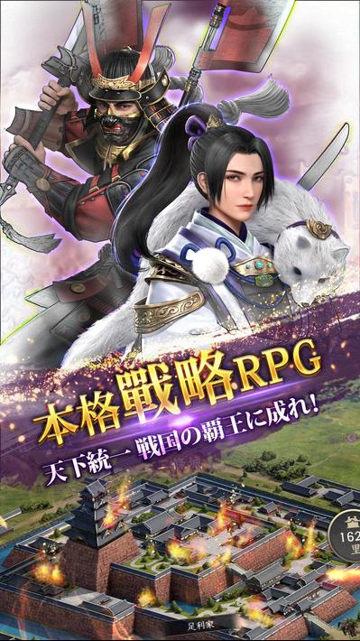 霸王之野望