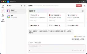 如何使用钉钉AI绘画工具