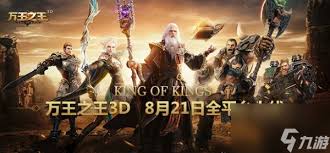 万王之王3d不氪金玩什么职业好