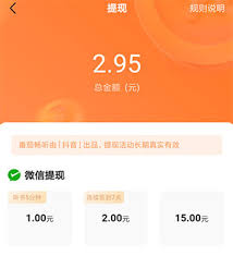 番茄畅听一天能挣多少钱