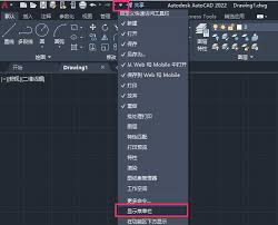 Auto CAD 2022如何转换成CAD经典模式