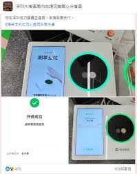 微信支持刷手支付功能吗