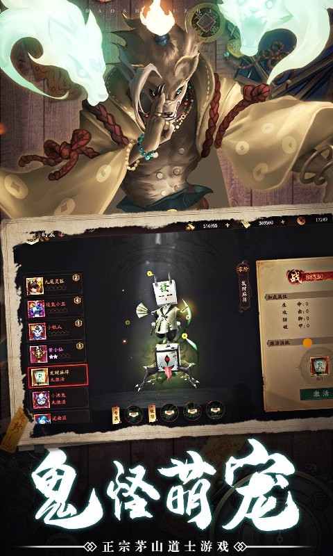 正英天师免费版