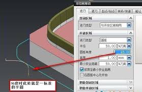 UG非切削移动参数如何设置
