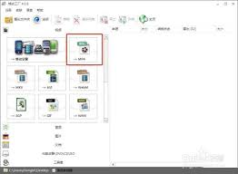 格式工厂如何设置输出码率和大小
