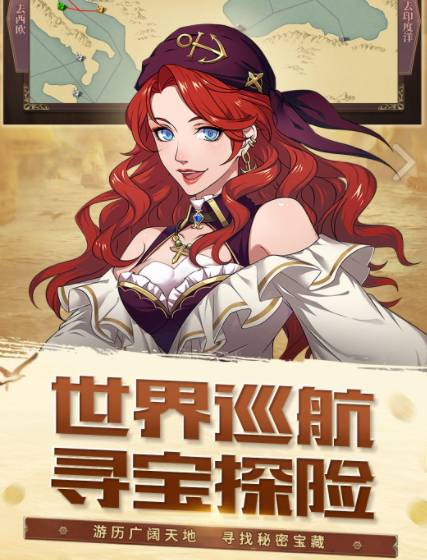 我是航海家官网版