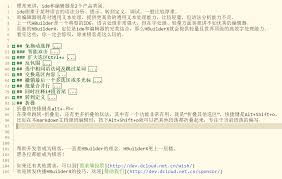 HBuilderX快捷键都有啥