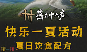 燕云十六声百斤烤鸭配方是什么