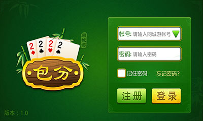同城游包分最新版