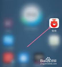 转转如何收藏商品