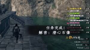 下一站江湖2澄心石像解密方法