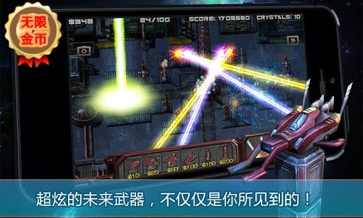 虫族必须死安卓版