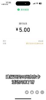 建行生活国补能用微信支付吗