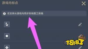 米游社如何将标点分享至游戏