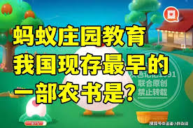 我国现存最早的一部农书是什么
