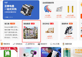 淘宝直播app如何弹出商品