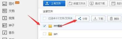 百度网盘转存后文件为何找不到