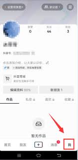 抖音主页链接如何复制
