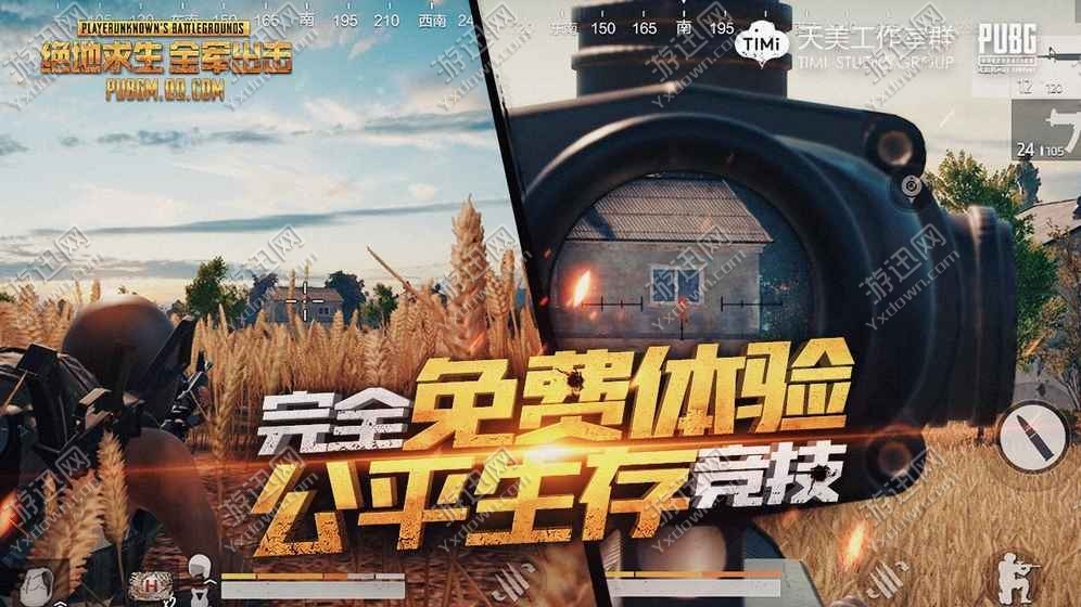 pubgm优先服最新版