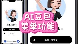 如何使用豆包进行p图