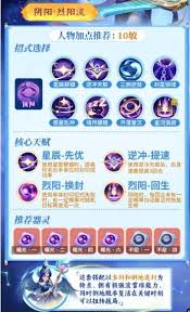 梦想世界长风问剑录烈阳封印耀光本源流如何搭配