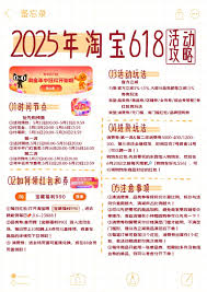2025京东满减活动时间表是什么
