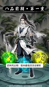 自在江湖四大门派如何选