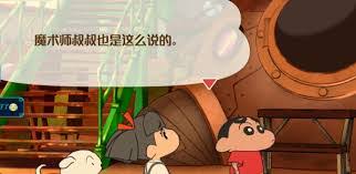 蜡笔小新煤炭镇的小白座椅位置在哪