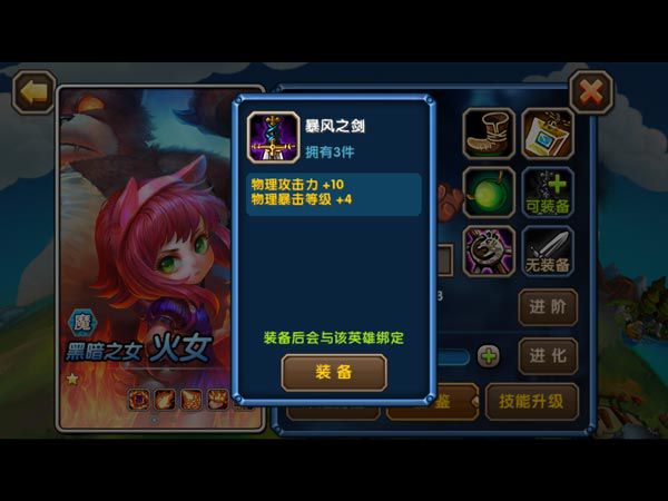 英雄联萌传手机版