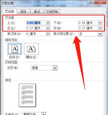 Word页边距设置无效如何解决