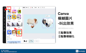 canva可画如何更改图片形状