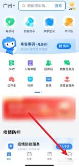 粤省事如何修改实名认证
