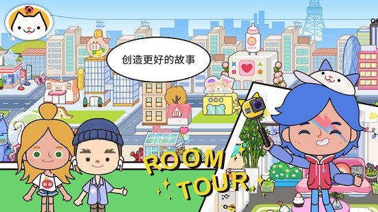 米卡小镇官网版