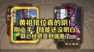 三国杀势黄祖技能是什么