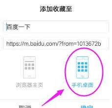如何将网页添加到桌面