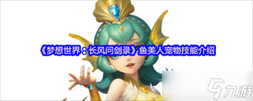 梦想世界长风问剑录决战器灵怎么样