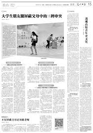 如何屏蔽腾讯新闻不感兴趣的新闻