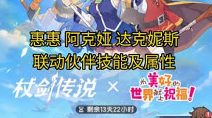 杖剑传说达克妮斯技能是什么