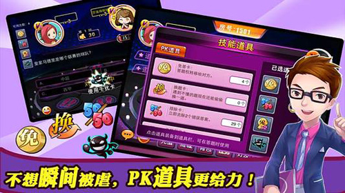 一站到底PK最新版