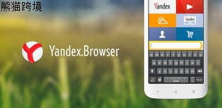 如何解除yandex限制内容