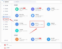 WPS网盘云文件怎么查找