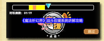 魔法祈幻界如何进行战斗冒险