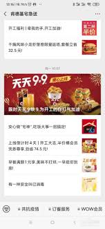 肯德基兑换券如何使用