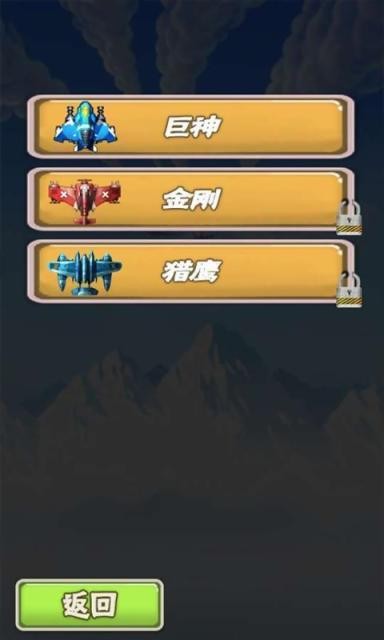 机甲雄鹰官网版