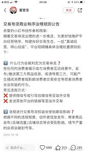 小红书除了聚光还有哪些导流方法