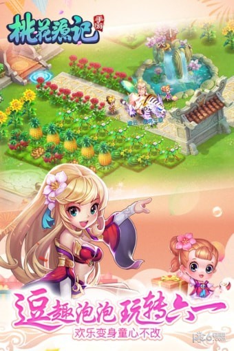 桃花源记九游安卓版