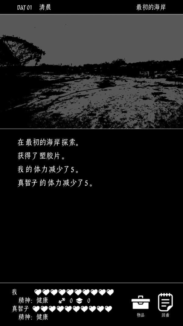 终结的世界与你和我最新版