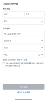 Lark如何通过二维码加入企业