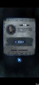纸嫁衣8第一章夜盲谜题怎么解